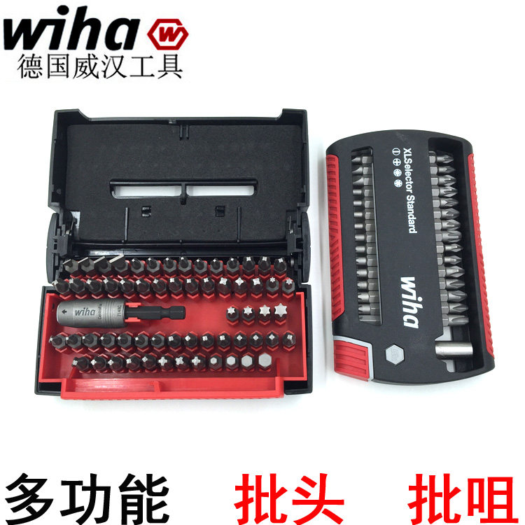 德国威汉wiha进口1/4一 十字批头梅花内六角批咀31件套 61件套批