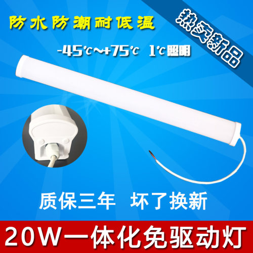 20W工厂灯车间照明led灯超亮防水防潮防爆耐低温冷库专用长条灯