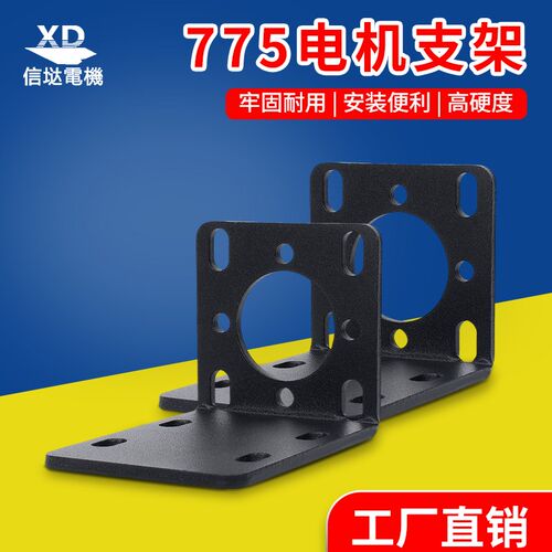 775支架42直流马达固定座DIY微型马达安装配件高速马达安装座