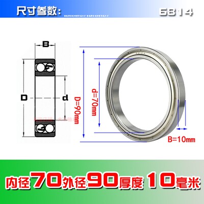 深沟球薄壁轴承 6814ZZ 61814RS 内径70外径90厚度10mm70*90*10