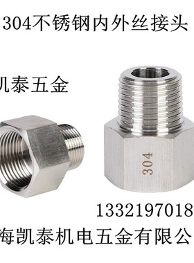 304不锈钢内外丝接头 内NPT1/2转外G3/4 G1/2 NPT1/4 美制转接头