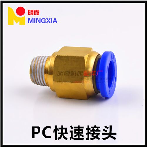 快插接头 气动 R1/8 1分 PC6-01 PC4-01 PC8-01 可调油排接头