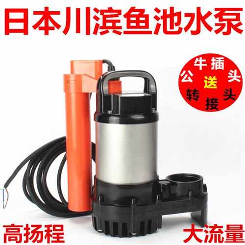优*日本川滨水泵KWB高扬程潜水泵排污泵假山喷泉自动型150W400瓦
