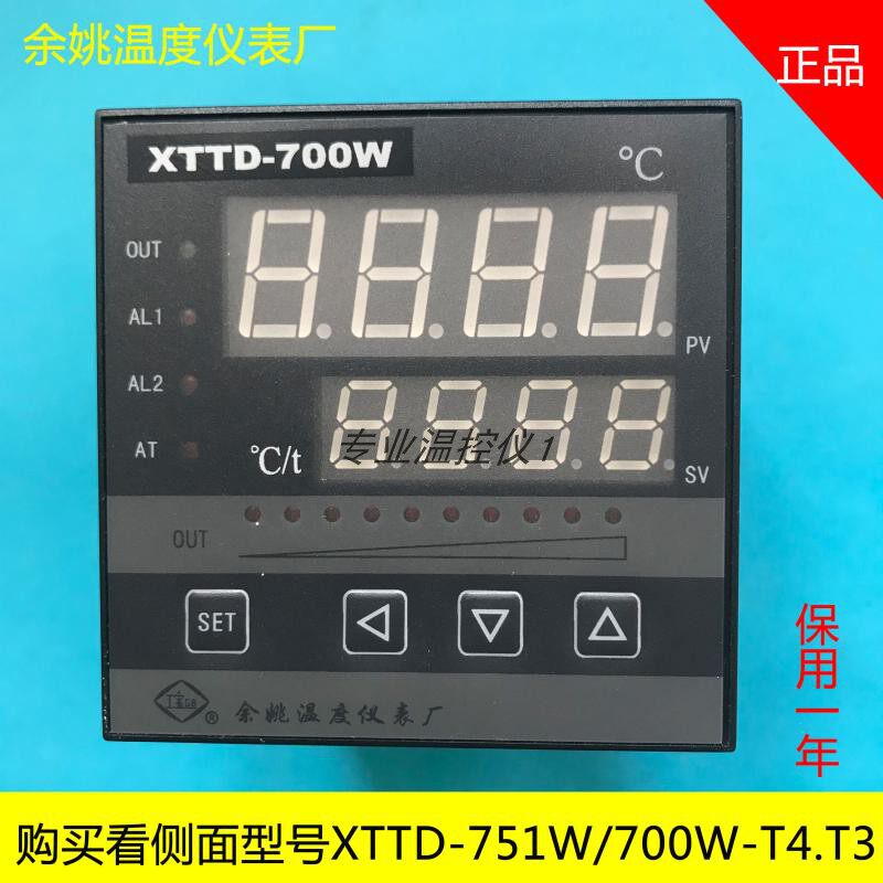 余姚温度仪表厂XTTD-700W自动定时型智能数字显示调节仪XTTD-751W