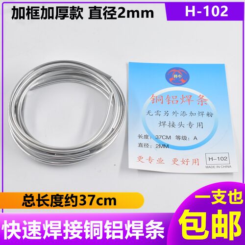 工业级全能焊丝万能铜铝焊丝低温焊接铁不锈钢祥牛焊丝铝焊丝焊条