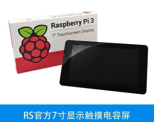 适用于树莓派3B+ 官方7寸显示触摸电容屏 Raspberry pi-Display