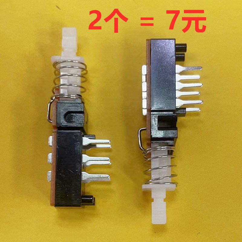 6脚琴键开关 带锁直键开关功放机信号转换开关 老收录音机开关6脚