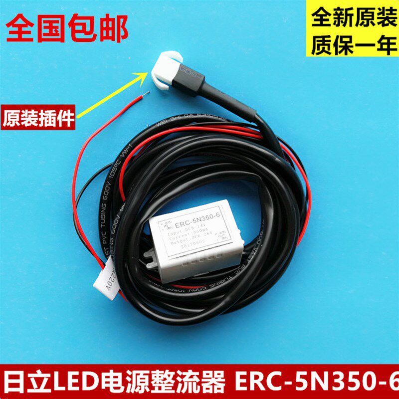 日立广日电梯轿厢LED筒灯照明电源整流器ERC-5N350-6应急灯驱动器