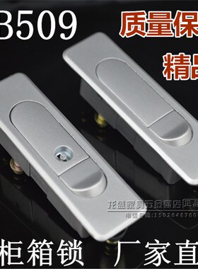 AB509-1平面锁 电柜锁 配电箱门锁AB509-2机柜箱锁 转舌锁 机柜锁