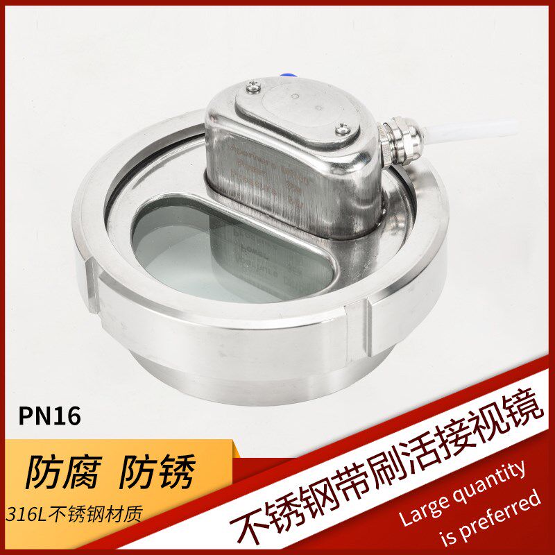 不锈钢304带刮板刮片钢化带刷雨刀法兰视镜对夹式玻璃窗视盅筒观