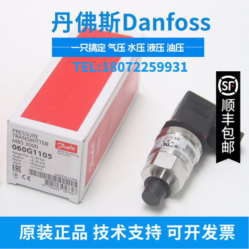 danfoss MBS3000  060G1109 0~400bar压力变送器G1/4 丹佛斯现货