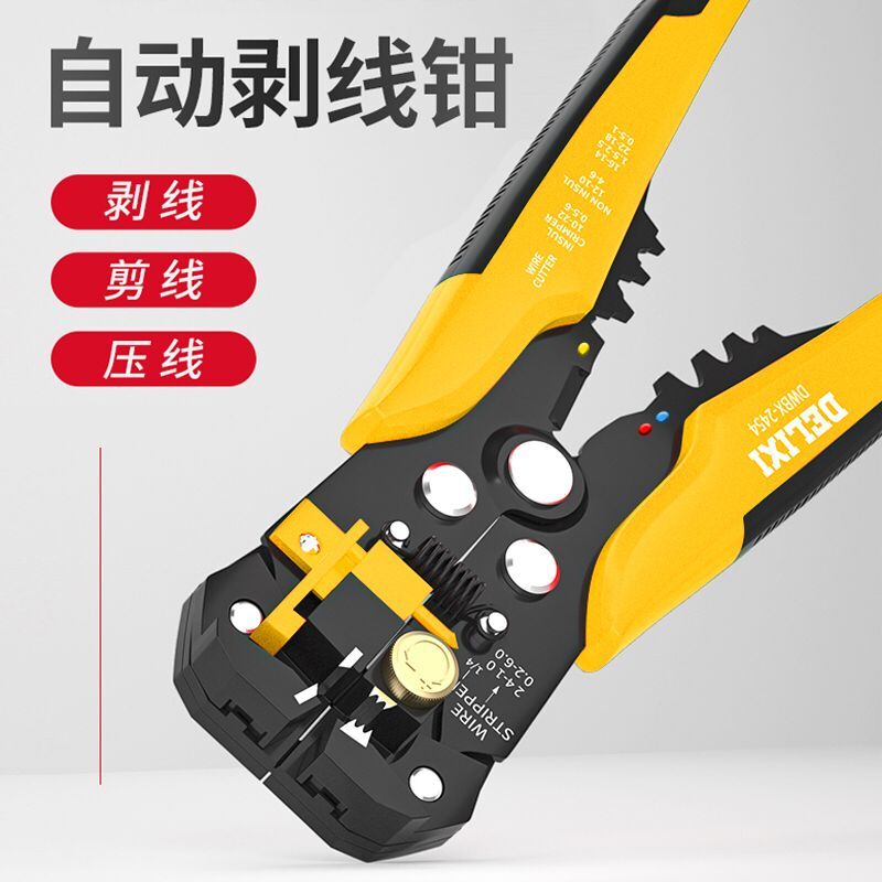 鹰之印多功能剥线钳电工电线拔线剥皮电缆光纤剥线剪线断线压线器