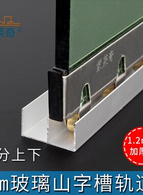 铝合金山导轨双槽滑轮5mm无框字形趟门轨道玻璃书厨柜展柜门滑轨