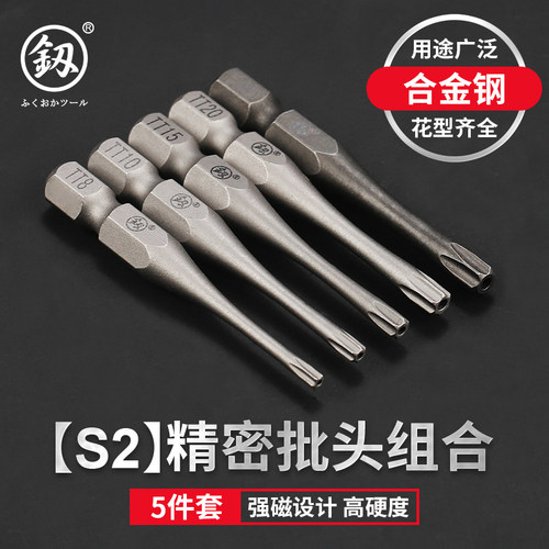福冈多功能S2合金钢批头套装组合电动批头螺丝刀批嘴批咀磁性日本