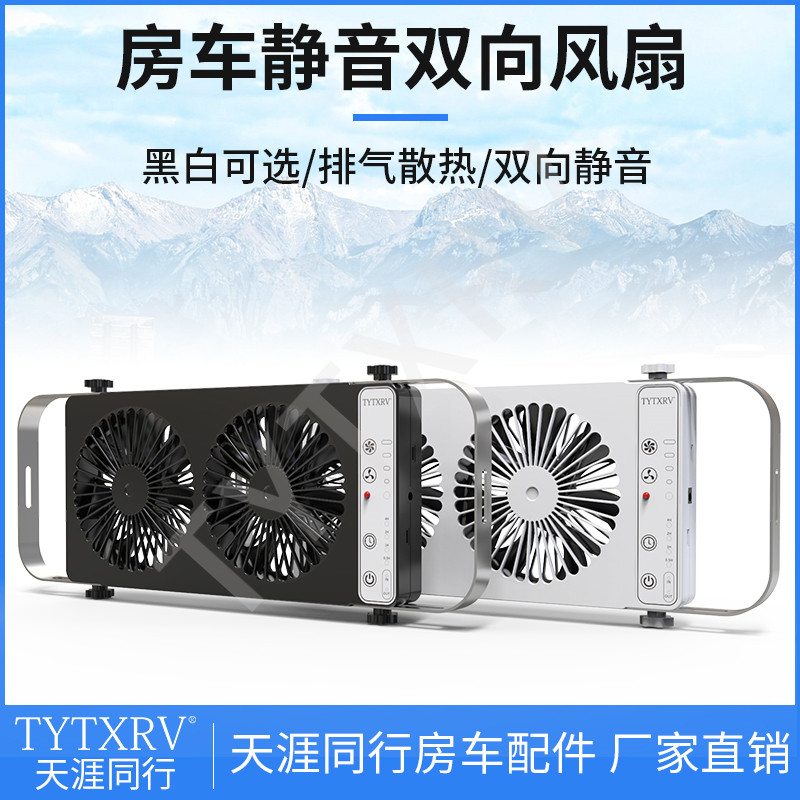 床车静音双向排气扇风扇车用汽车排风扇天窗排散热器车内降温 - 实物图