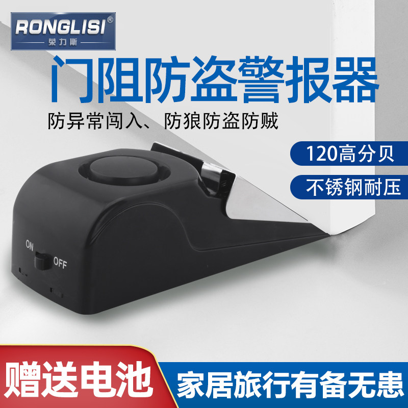 门阻防盗报警器旅行酒店门档器家用门窗门缝门塞防贼开门防撞黑色