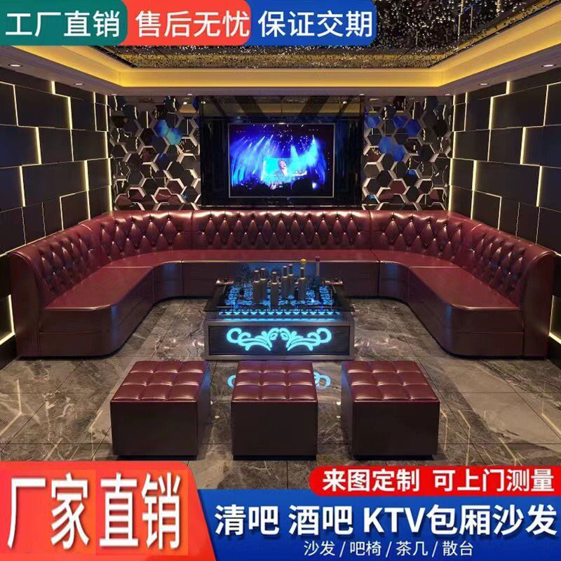 KTV酒吧沙发组合夜总会歌厅清吧酒馆包厢转角U型L型卡座茶几定制