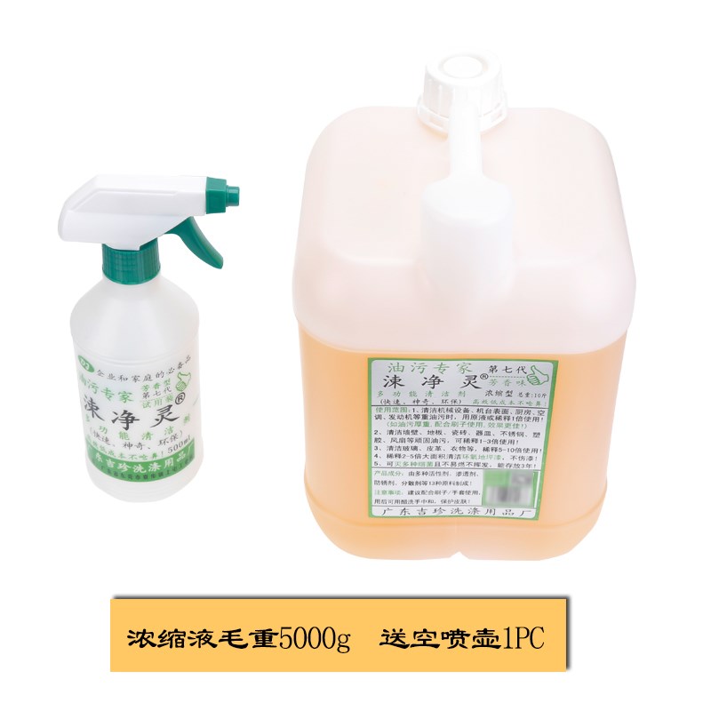 吉珍正品速净灵/漱净灵机床油污清洗剂 厨房清洁剂去油污剂10斤装