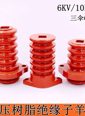 10KV高压电机绝缘子6伞两孔固定水平底 3伞接线柱铜导杆M12M14M16