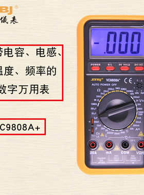 滨江数字万用表VC9805A+ 9806四位半 9808A+高精度防烧数显万能表