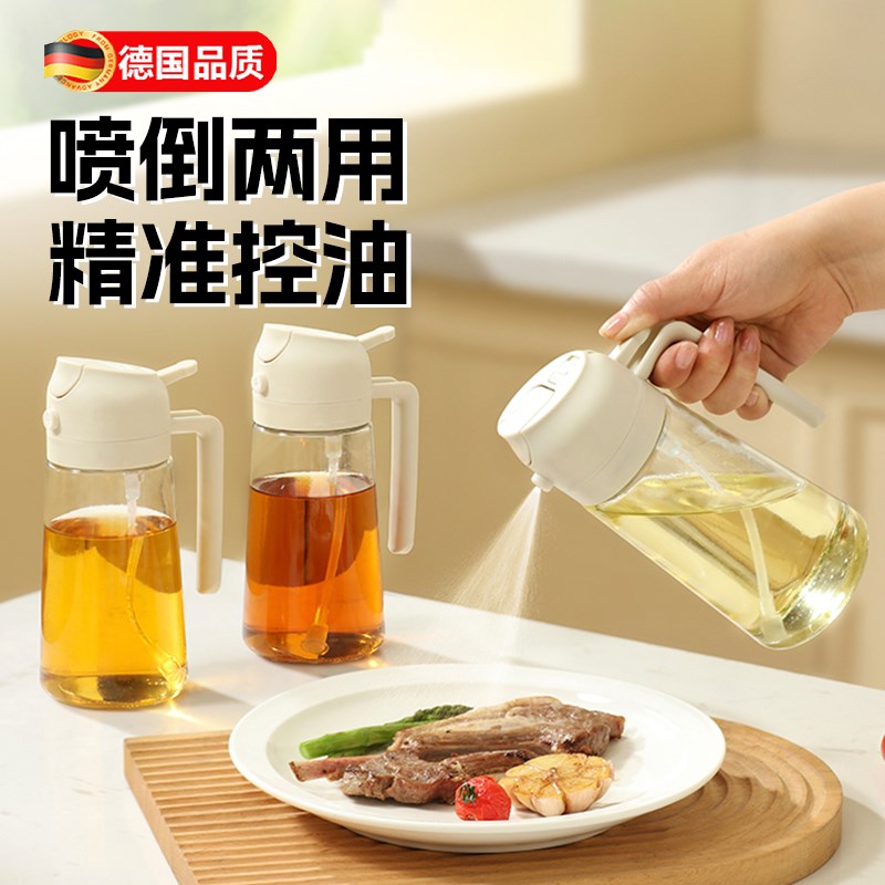 油壶喷倒两用喷油壶厨房喷油瓶家用玻璃按压式油喷壶一体雾化油瓶