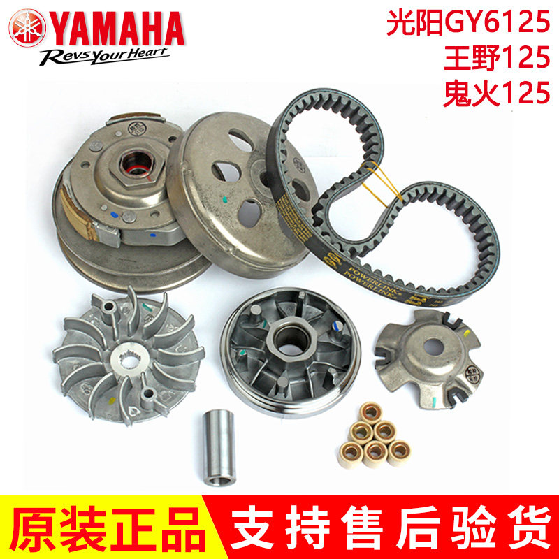 踏板摩托车光阳豪迈GY6125鬼火王野悦星传动皮带驱动盘轮后离合器