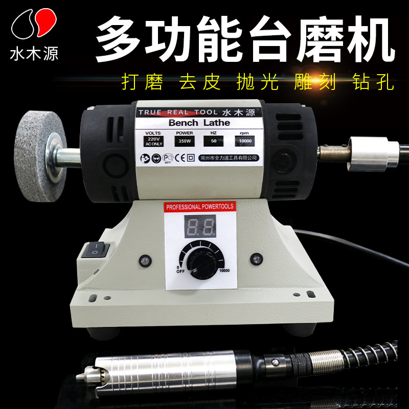 水木源T200S多功能台磨机电动玉石雕刻抛光打磨机砂轮电磨工具
