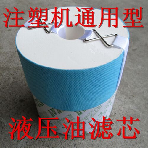 注塑机挖掘机液压油滤宝精密滤芯B-32 50E MB-100滤油过滤器滤纸