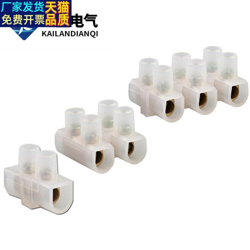 厂家 接线端子台 led吸顶灯接线柱二位三位接线端子排电线连接器