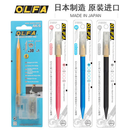 日本进口olfa笔刀美工刀刻刀橡皮章OLFA小黄AK-5雕刻刀纸雕模型剪