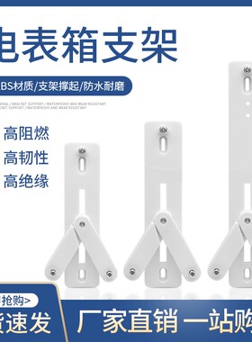新型国网单相三相160型270电表支架塑料T型飞机架电表箱铝合金200
