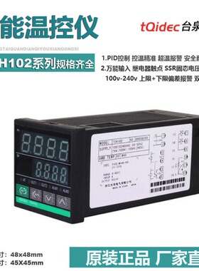 CH102FK02-M*GN-NN多功能智能温仪表温控表温控器TCH102多输入