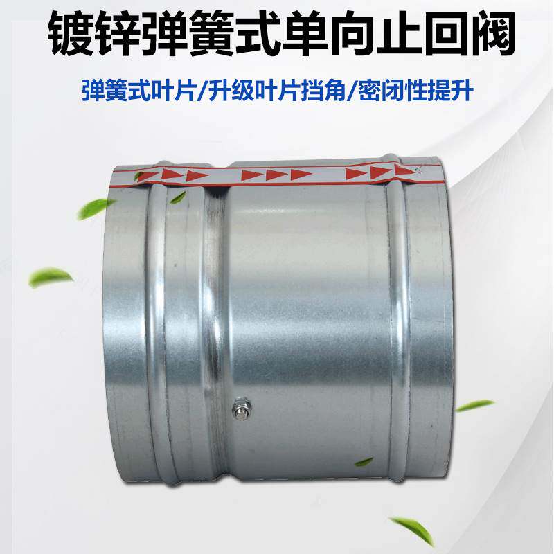 止回阀镀锌不锈钢止逆阀厨房公共烟道抽油烟机止逆阀100-400mm