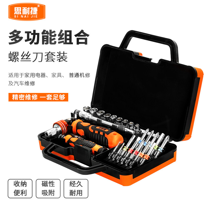 螺丝刀套装工具棘轮组合拐角十字多功能大号螺丝批一字小改锥