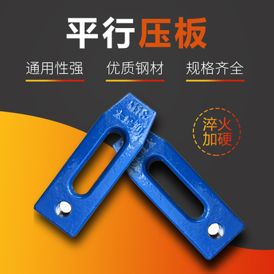 加硬模具压板平行压板冲床压板注塑机m10m12m14m16m18m20m22m2430