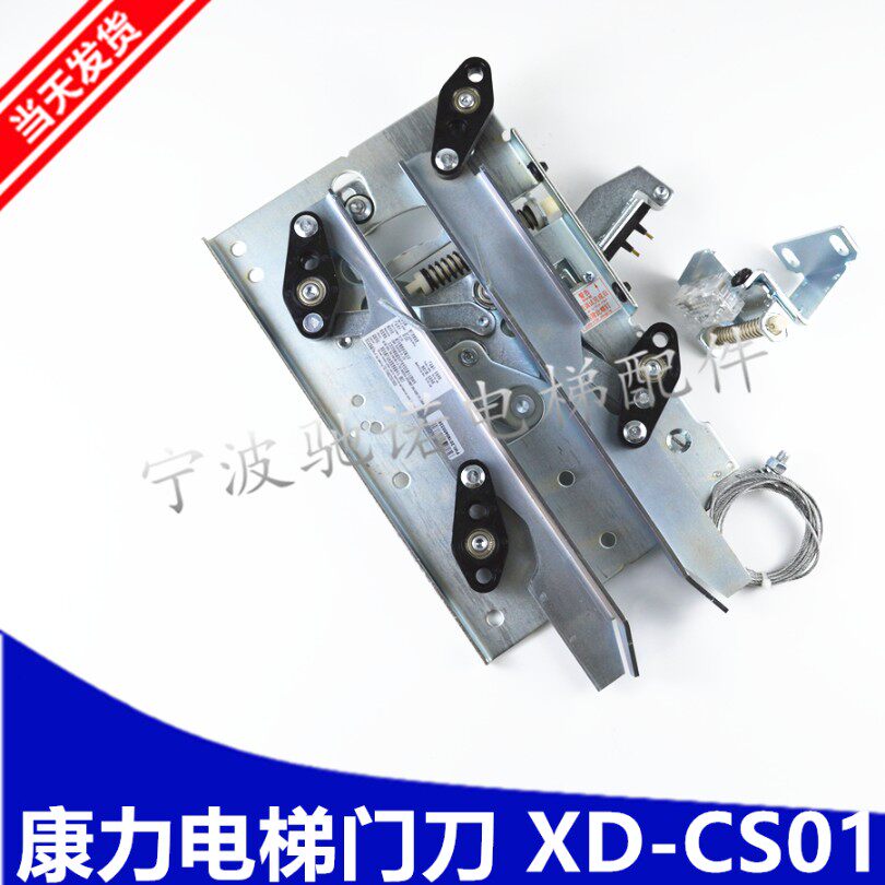 康力电梯配件XD-CS01门刀轿门闭锁装置带轿门钩子锁 轿车闭锁装置