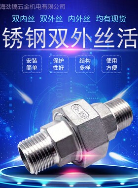 304不锈钢双外丝活接头垫片DN25外螺纹可拆卸外牙平面任由直通