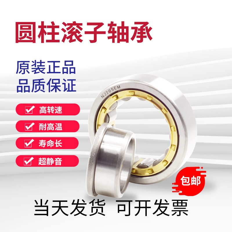 圆柱滚子轴承NJ2316M/EM 42616H 内径80外径170厚度58mm优质轴承