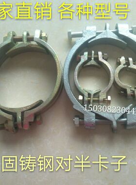 散装水泥罐车配件打灰管卡子铸造双螺栓管夹玛卡对半抱箍量大包邮
