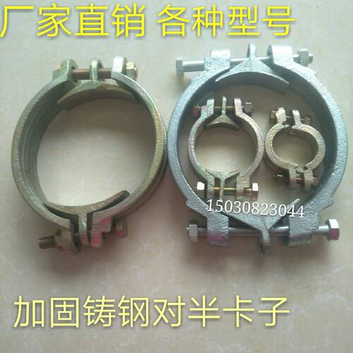 散装水泥罐车配件打灰管卡子铸造双螺栓管夹玛卡对半抱箍量大包邮