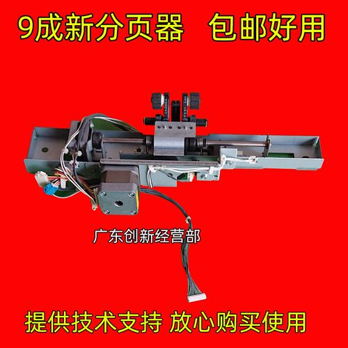 适用理光MP1107 1106 907 906 1356 1350 1357分页器 齐纸 出纸器