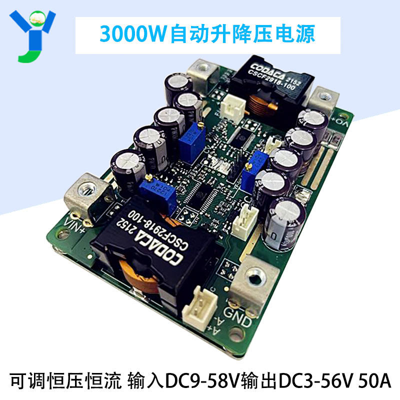 3000W自动升降压电源板模块 可调恒压恒流50A/DC12-60V车载充电