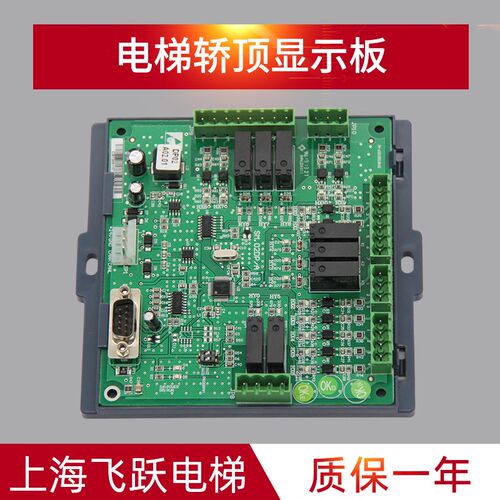 适用于新时达电梯轿顶板SM.02DP/A轿厢指令板通讯板DP02A02 配件