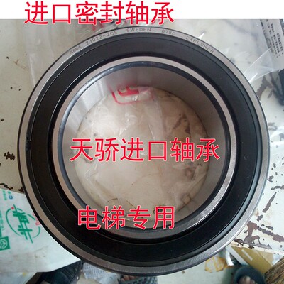 瑞典双密封调心滚子轴承BS2- 2308 2309 2310 2311 2312 2313 -2C