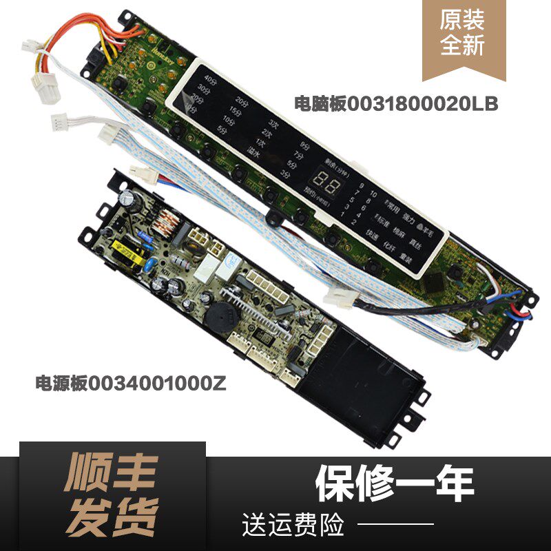 适用海尔波轮洗衣机电脑板XQS70-BZ1218S/BZ1128G AM/BZ1226J AM