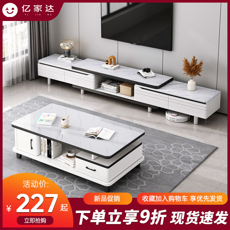 电视柜简约现代小户型客厅家用新款伸缩落地轻奢茶几电视机柜组合