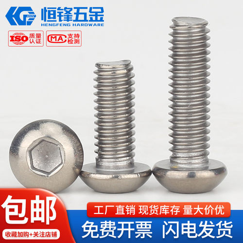 TA2钛圆头内六角螺丝Gr2纯钛合金元杯盘头螺栓螺钉M2M3M4M5M6M2.5