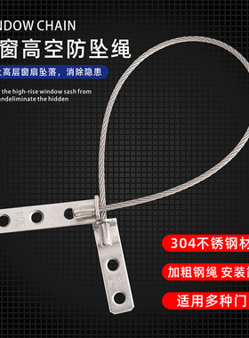 断桥铝合金平开窗防掉器推拉窗户防坠落器外开窗防坠绳防坠链钢绳