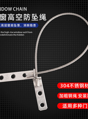 断桥铝合金平开窗防掉器推拉窗户防坠落器外开窗防坠绳防坠链钢绳