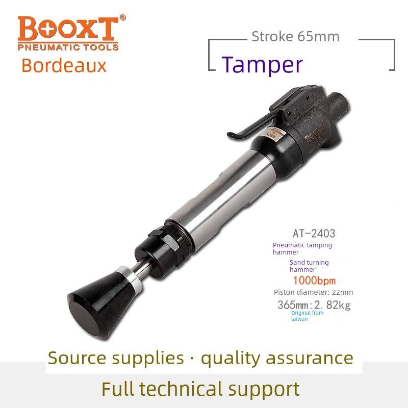 采购产品台湾Booxt直供At-2403气动粉碎机,固体铸件,砂型砖,砂锤,